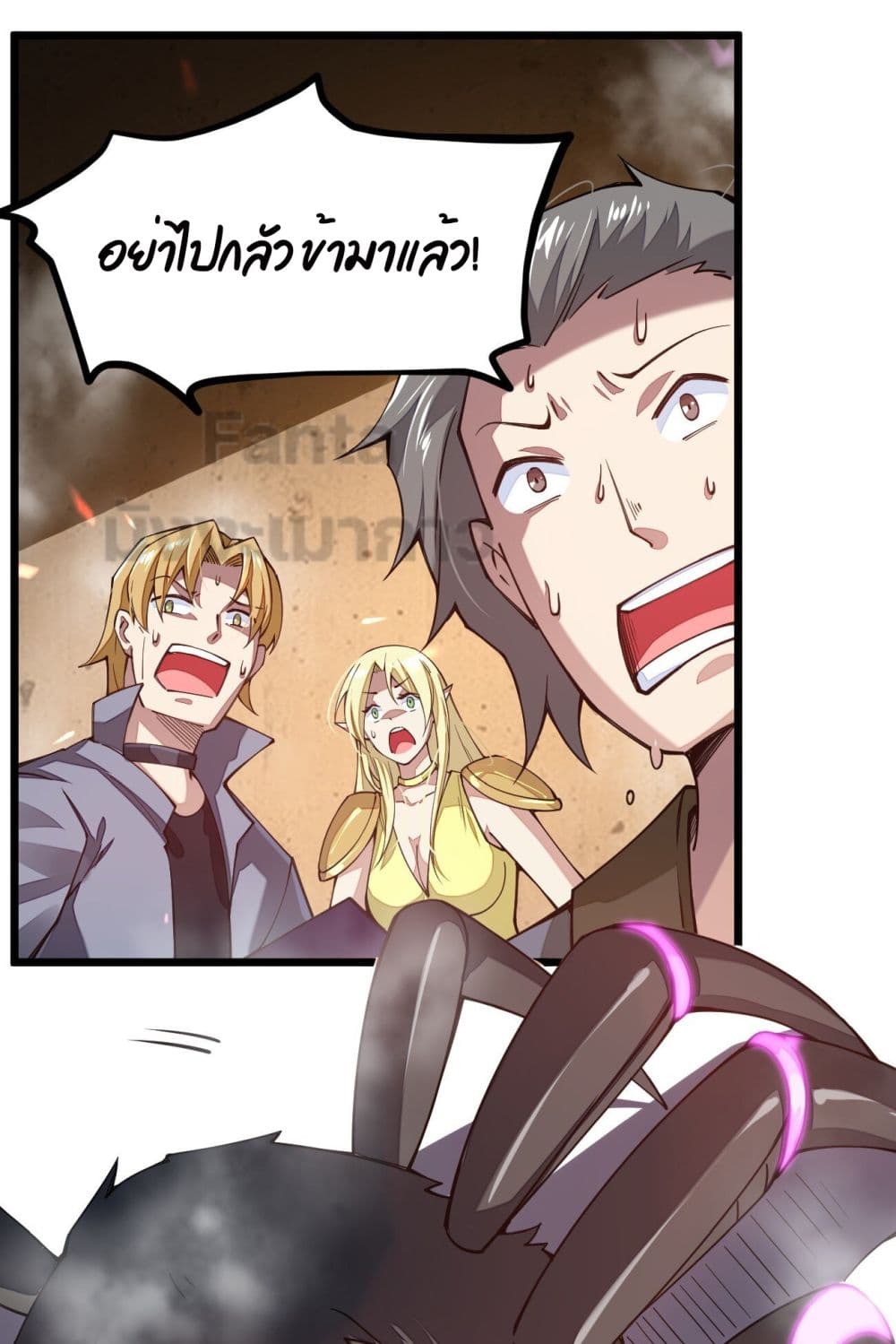 Sword God’s Life Is Not That Boring ตอนที่ 24 (45)