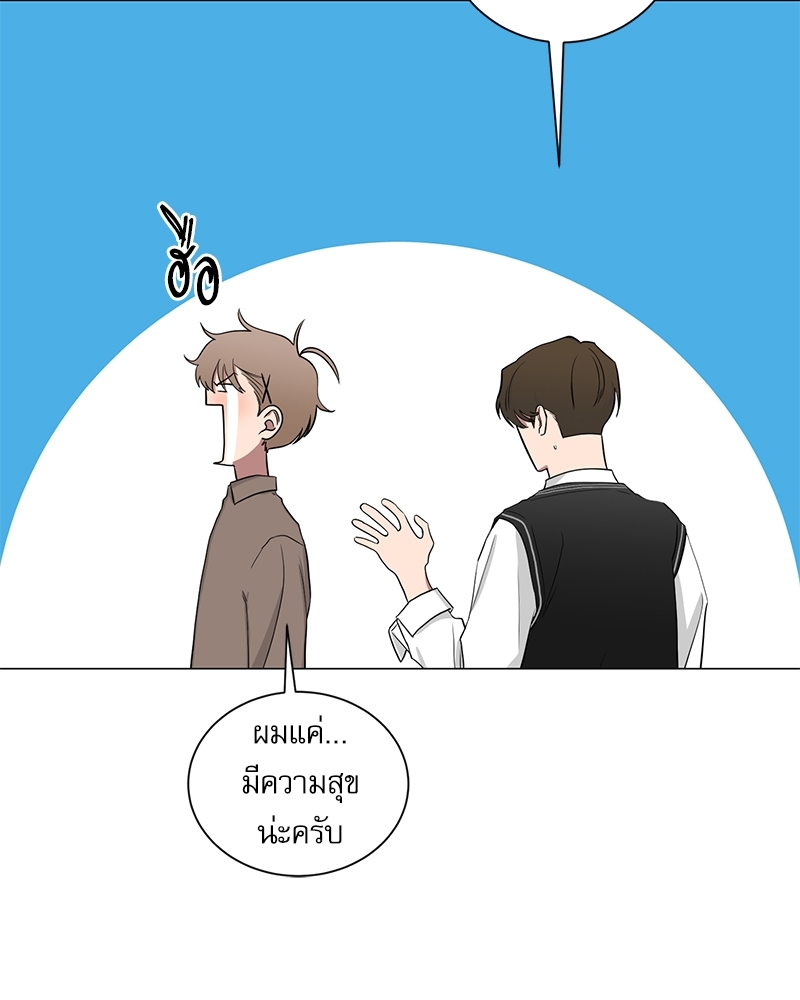 ตกหลุมรัก! ยากูซ่าพ่อลูกติด 2 9 85