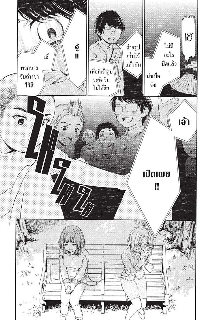 หลังตึกเรียนมีนางฟ้าถูกฝังอยู่ 19 (9)