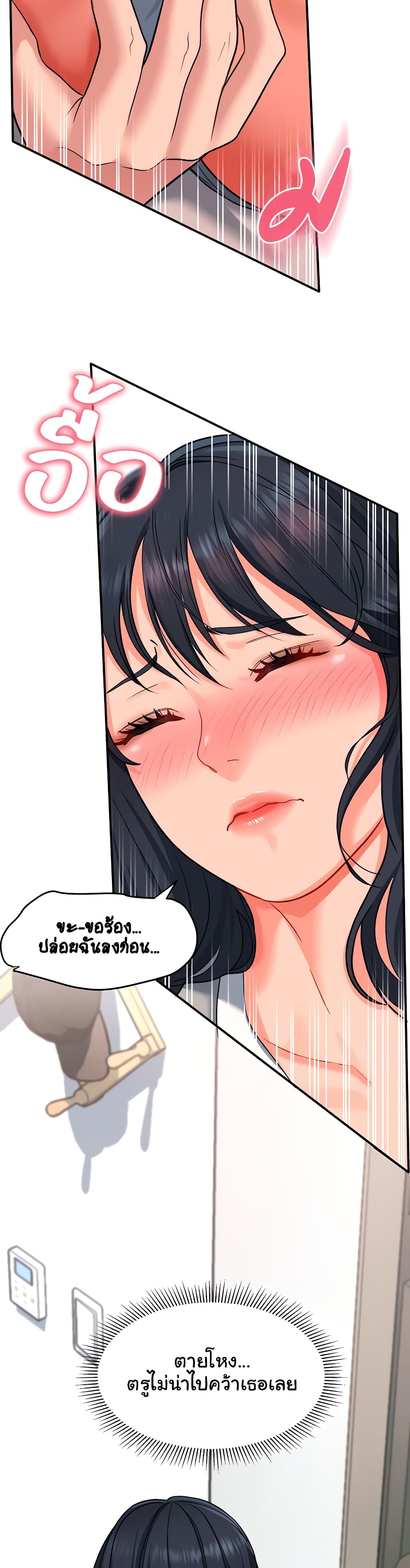 Unlock Her Heart à¸•à¸­à¸™à¸—à¸µà¹ˆ 15 (27)