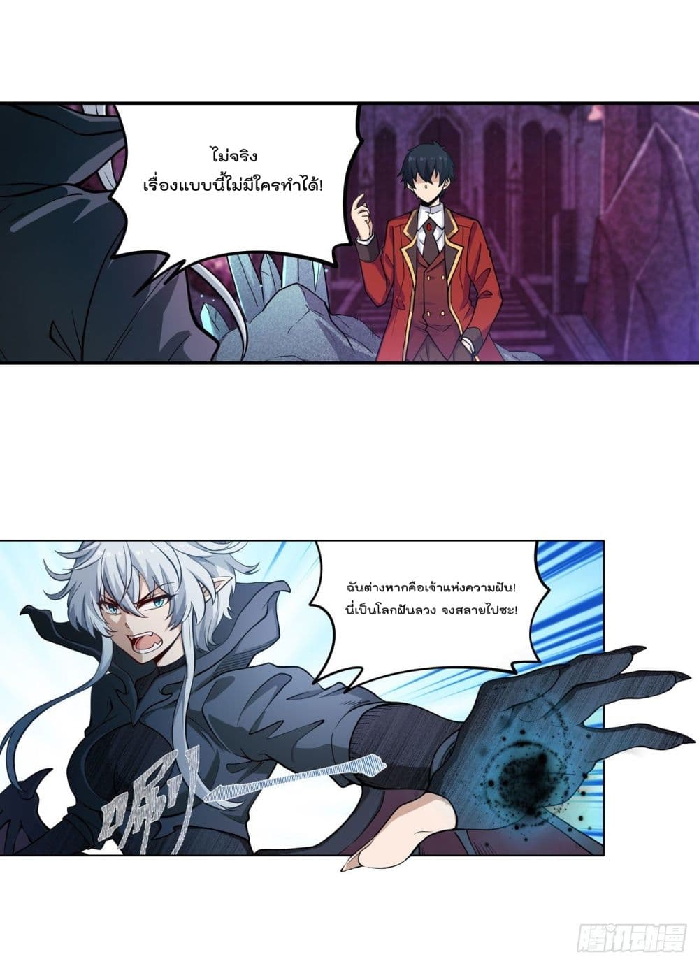 Infinite Apostles And Twelve War Girls ตอนที่ 114 (10)