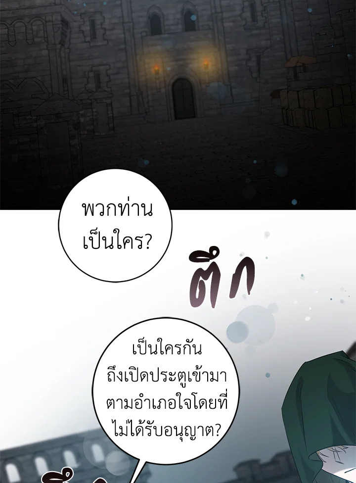 The Taming of the Tyrant 46 079