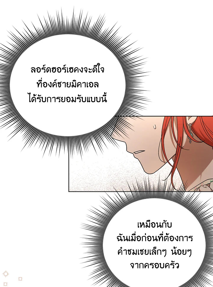 I Became the Tyrant’s Translator 19 77