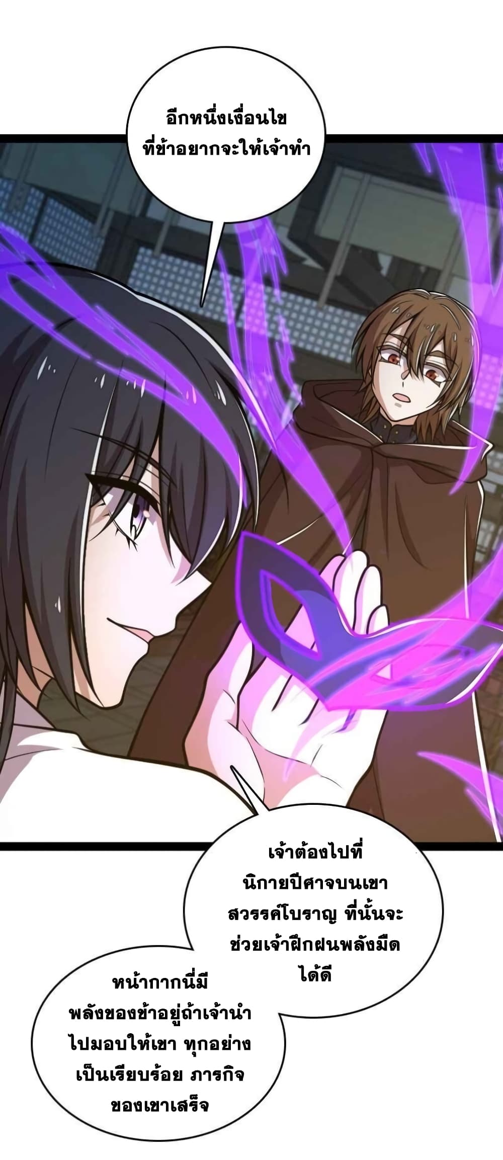 The Martial Emperor's Life After Seclusion 138 (16)