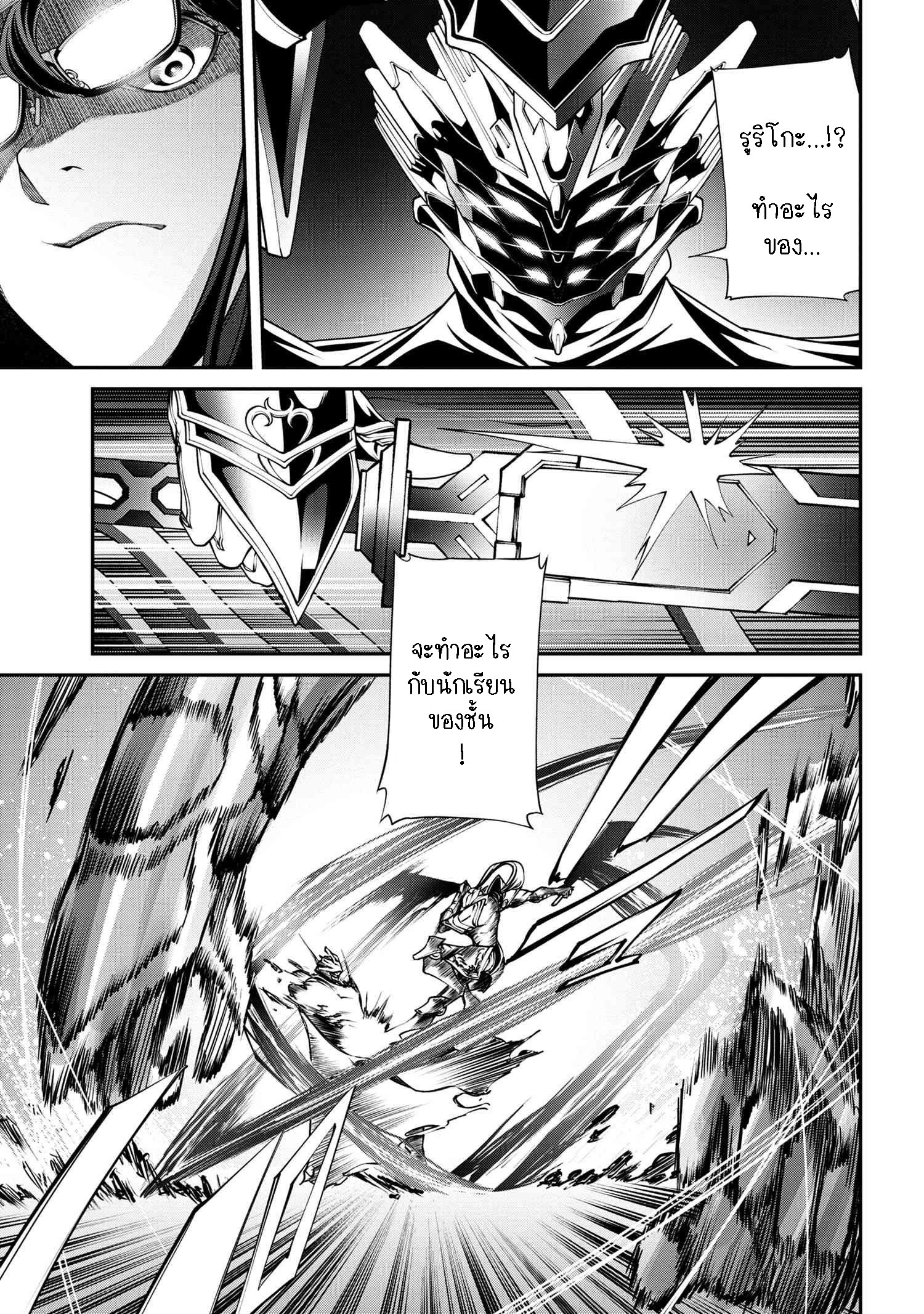 Class Saiyasune De Urareta Ore Wa, Jitsu Wa Saikyou Parameter ตอนที่ 5.1 (11)