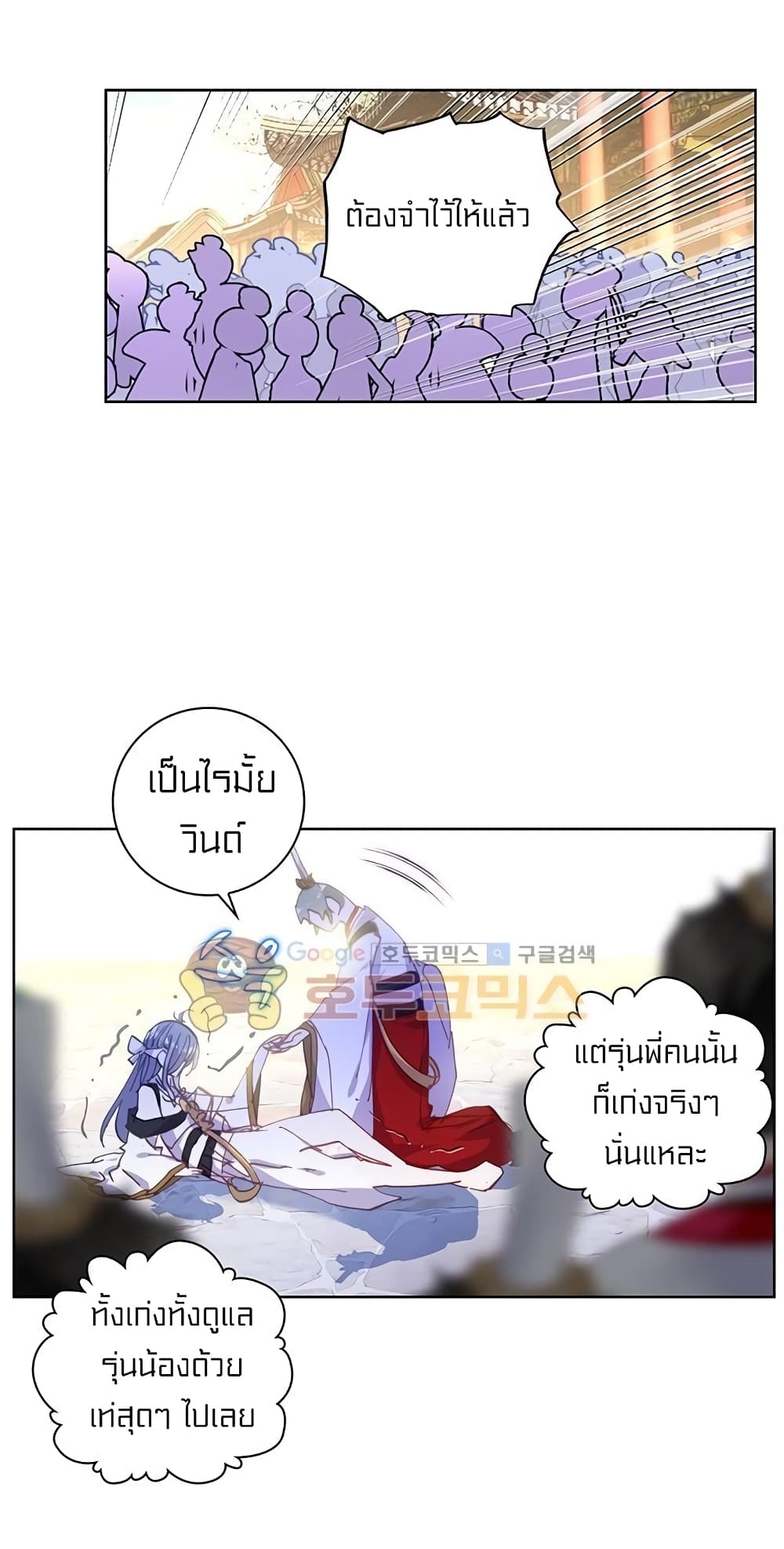 Perfect World ตอนที่ 80 (29)