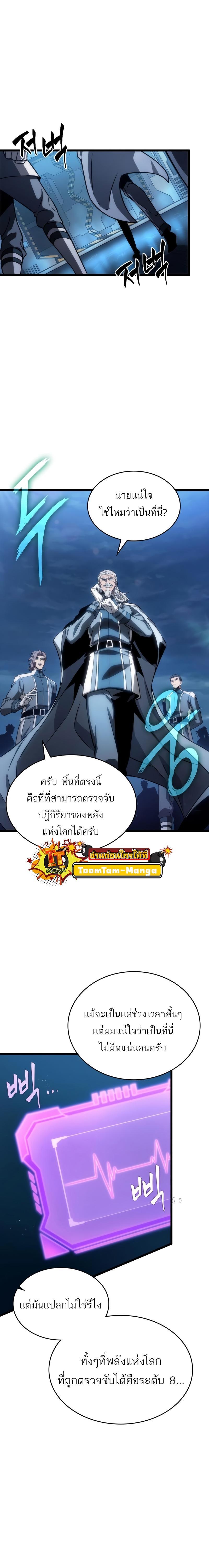 The World After the End 96 02