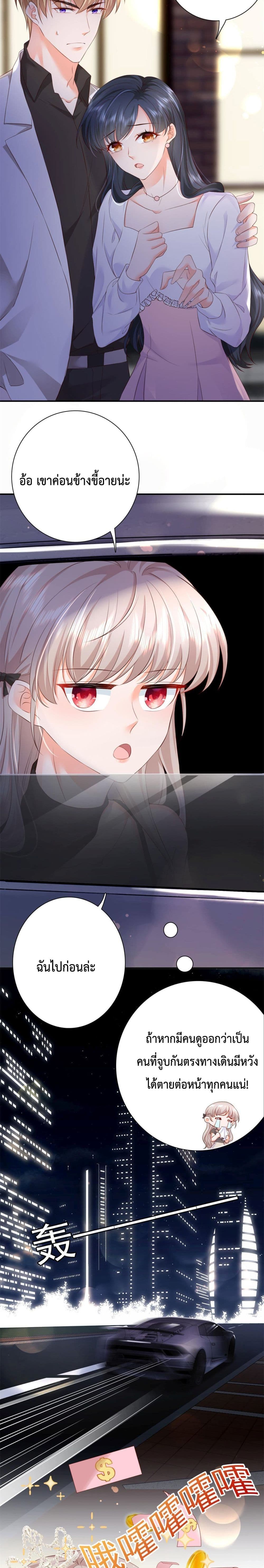 Declaration of love ตอนที่ 4 (3)