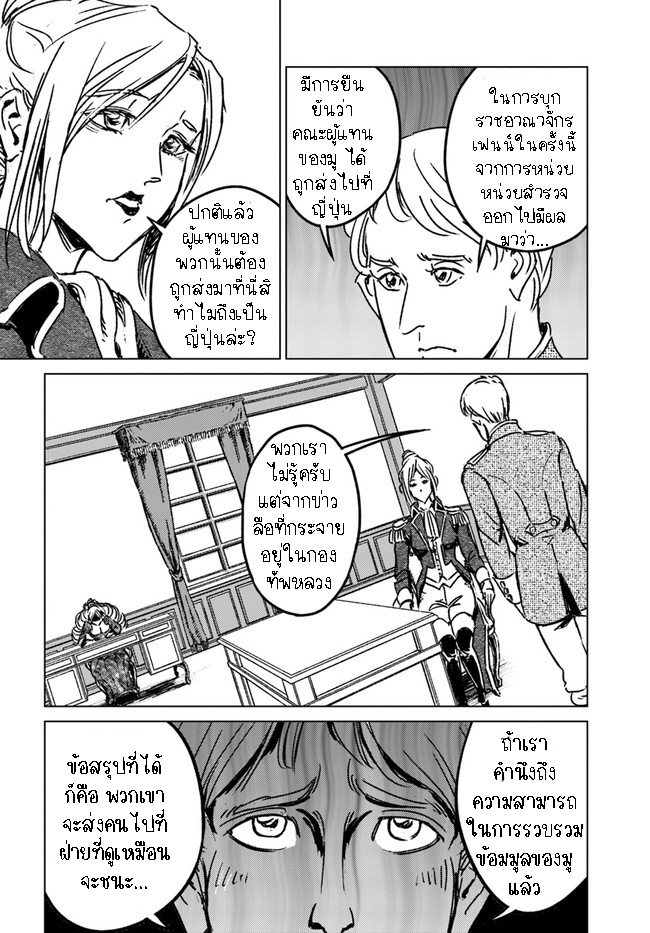 Nihonkoku Shoukan 32.1 (15)