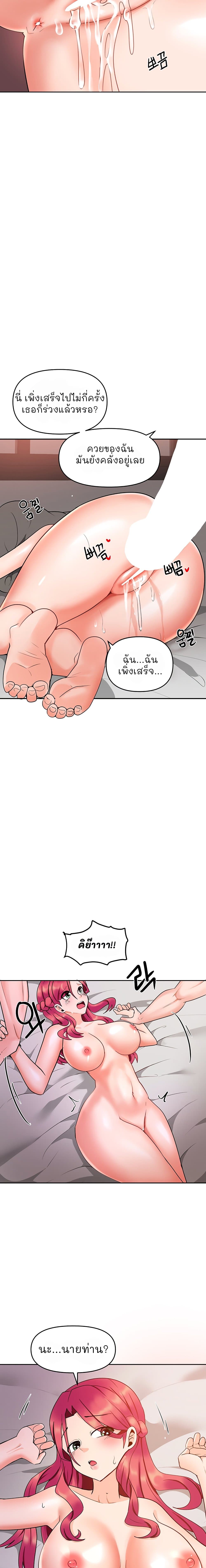 The Hypnosis App Was Fake 10 (3)