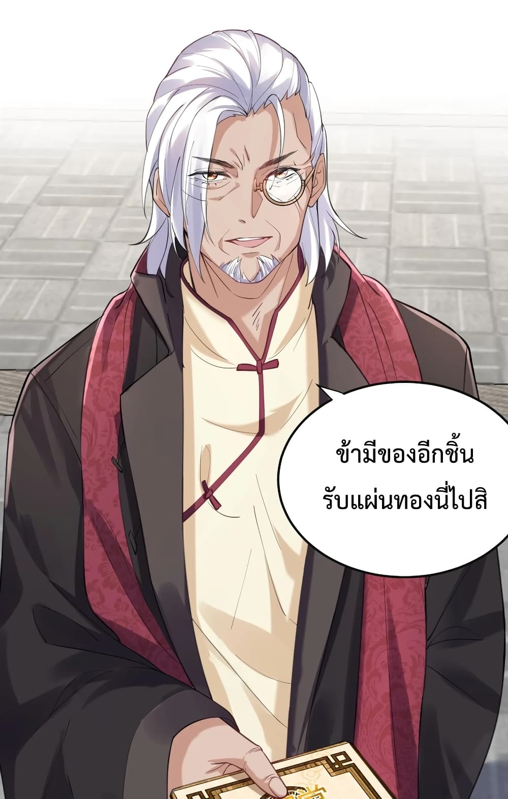 Am I Invincible ตอนที่ 46 (30)