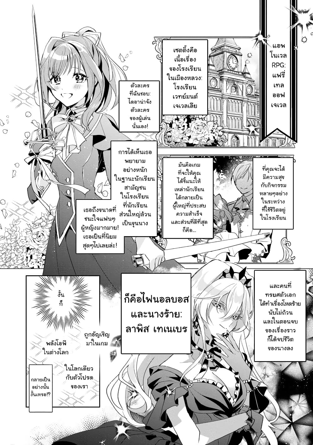 The Fed Up Office Lady Wants to Serve the Villainess 1.1 14