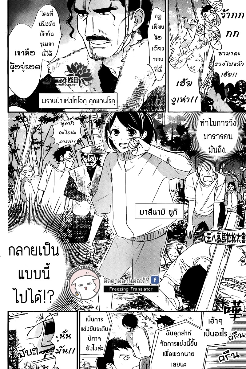 Shikanai Seitokai 1 (3)