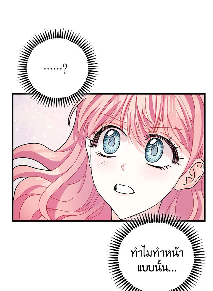 The Tyrant's Tranquilizer 6 057