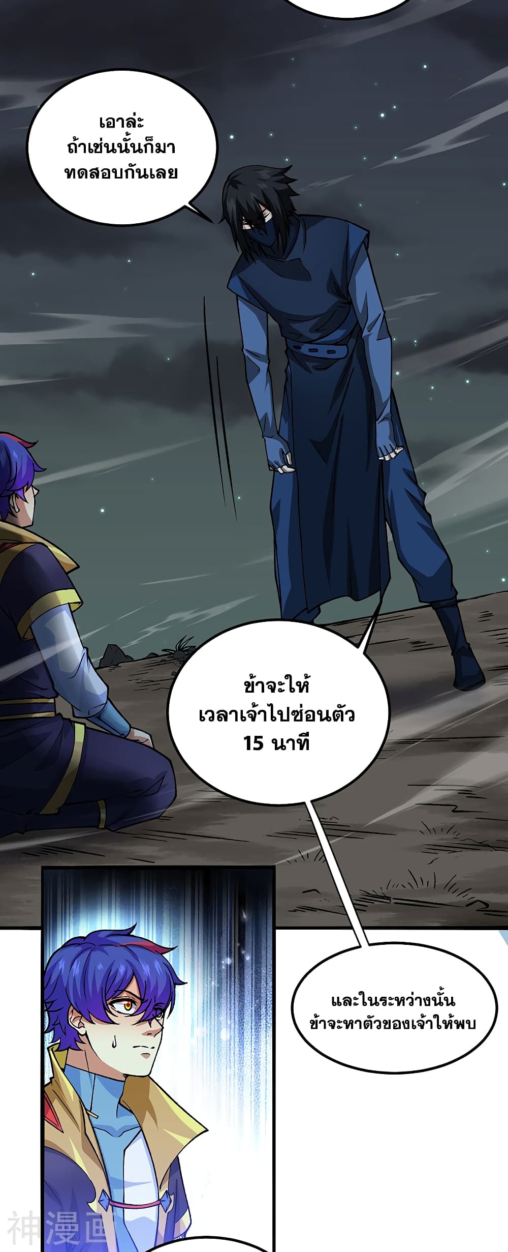 WuDao Du Zun à¸•à¸­à¸™à¸—à¸µà¹ˆ 429 (20)