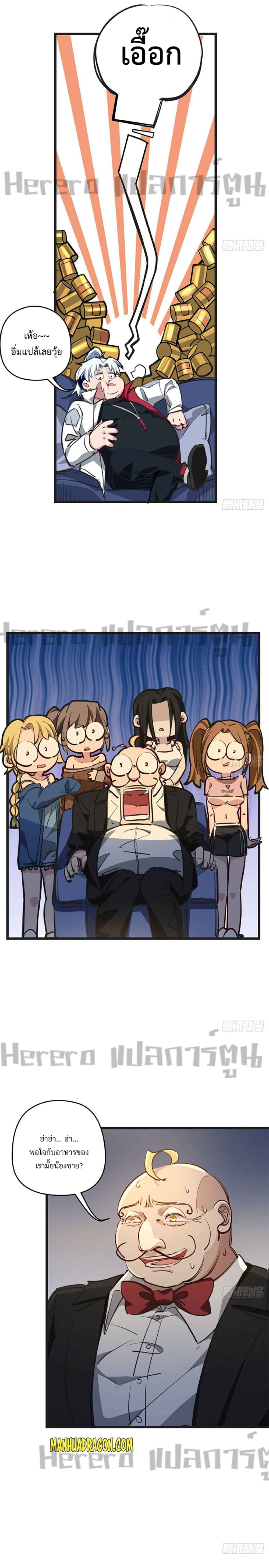 Unlock 99 Heroines in End Times เธ•เธญเธเธ—เธตเน 22 (10)