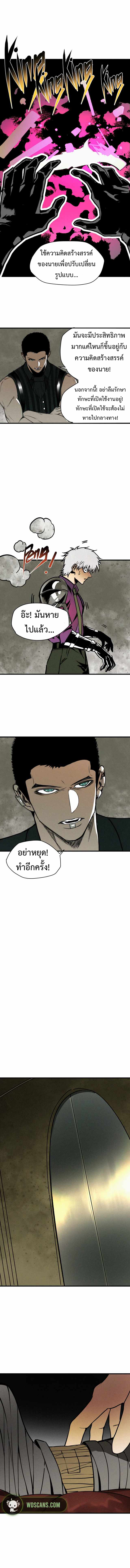 The Demon King’s Champion 28 (7)