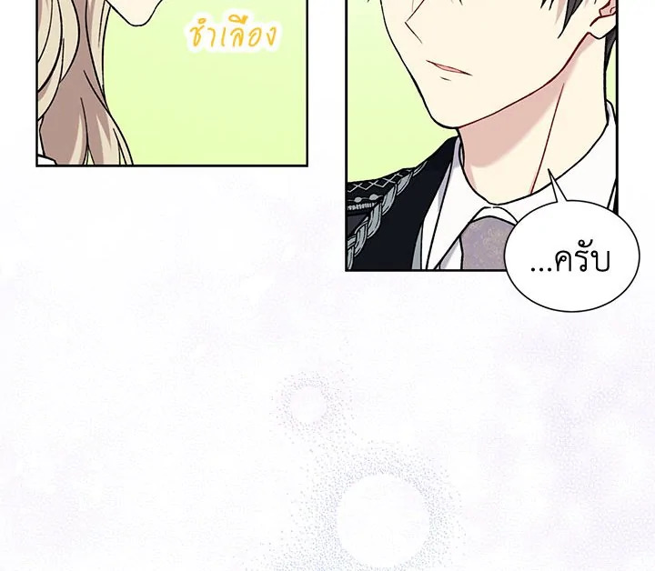 The Viridescent Crown 19 088