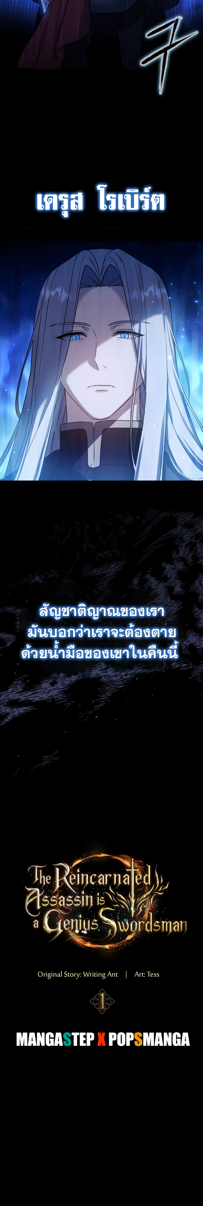 Genius Swordsman 1 (3)