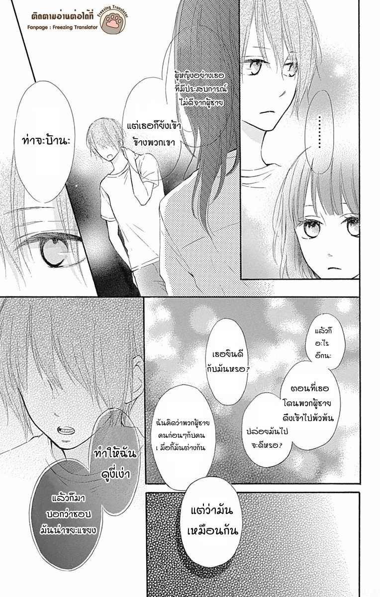 Aoyama Tsukiko Desu!6 29