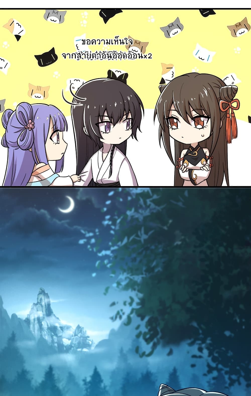 The Martial Emperor’s Life After Seclusion ตอนที่ 4 (47)