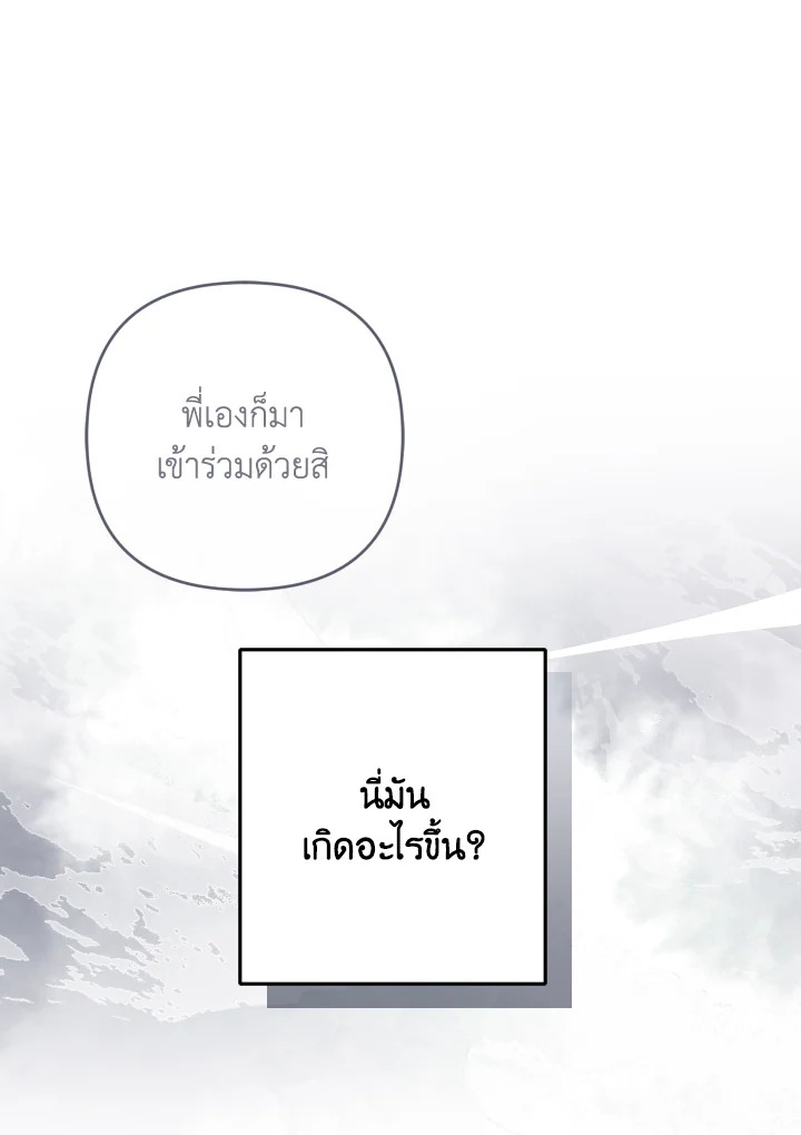 Please Don’t Come to the Villainess’ Stationery Store! 52 038