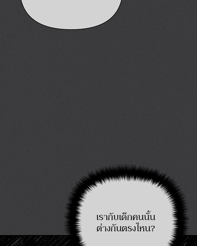 Dear Nemesis 17 (41)