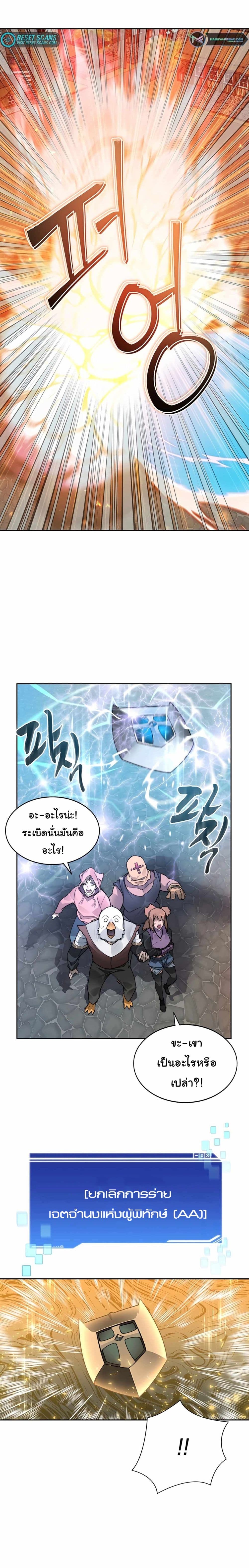 Stuck in the Tower ตอนที่ 49 (19)