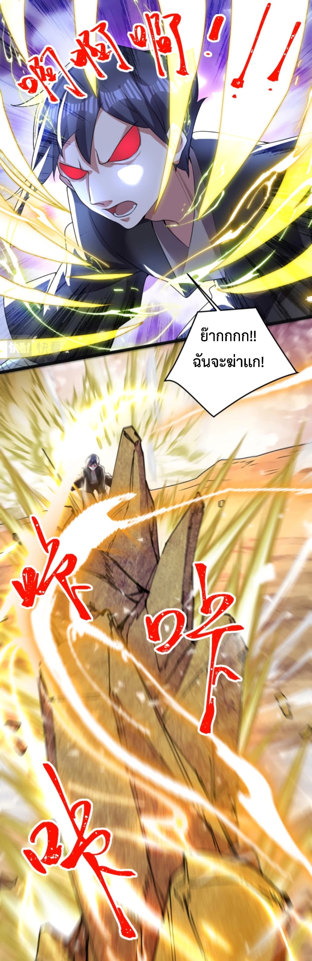 Martial Arts Peak ตอนที่ 14 (17)