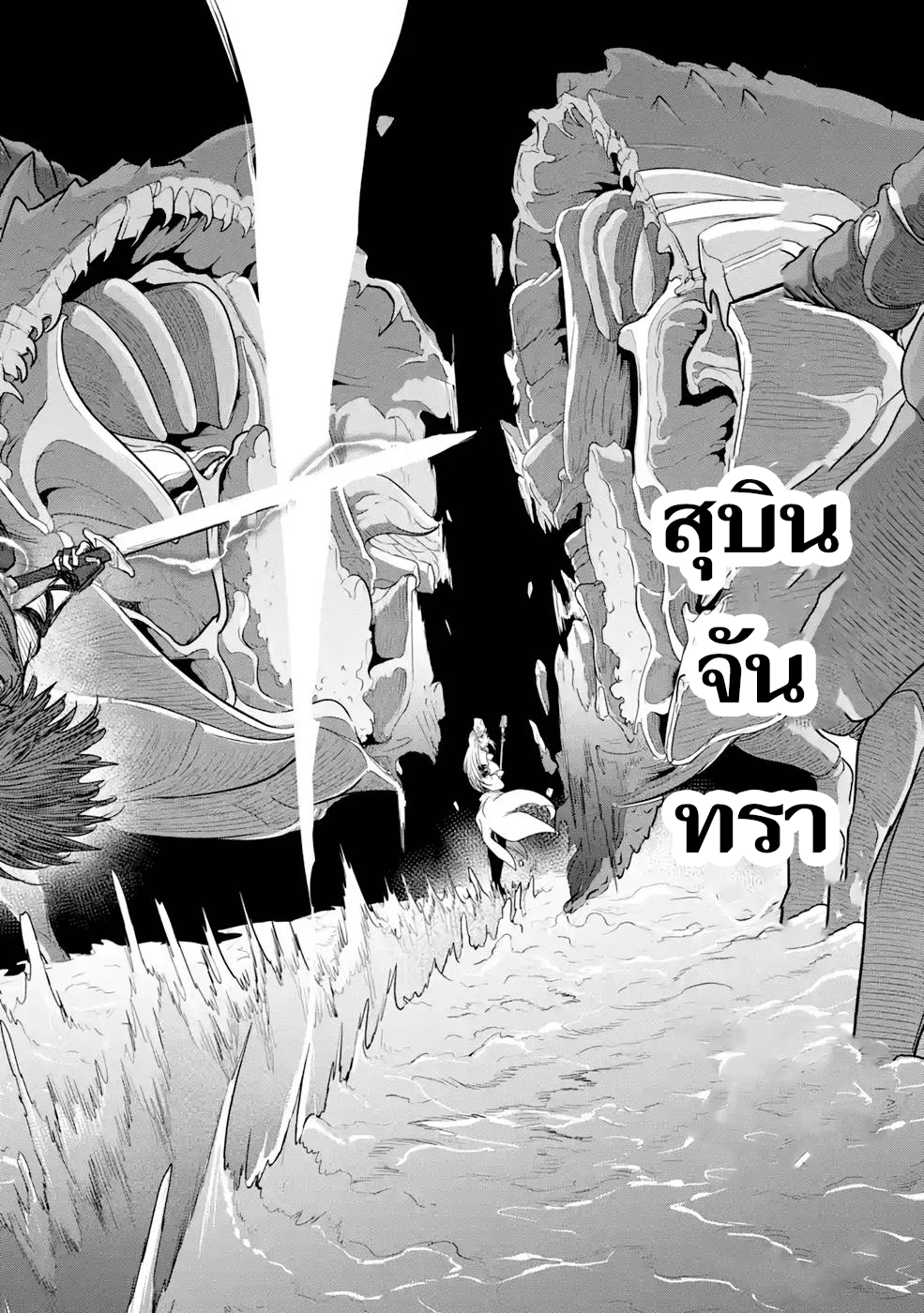 Saikou nando meikyuu de party 4 (26)