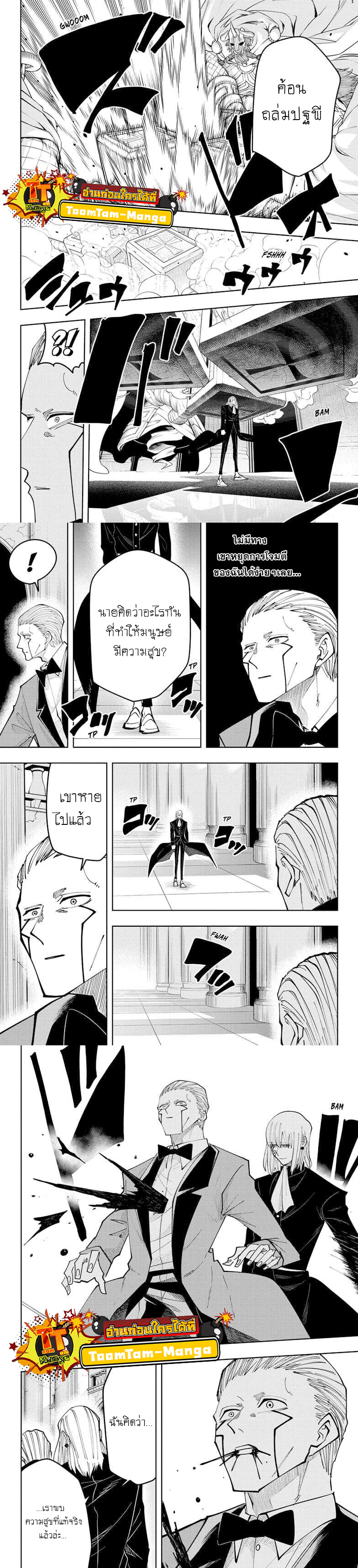 Mashle Magic and Muscles 78 (4)