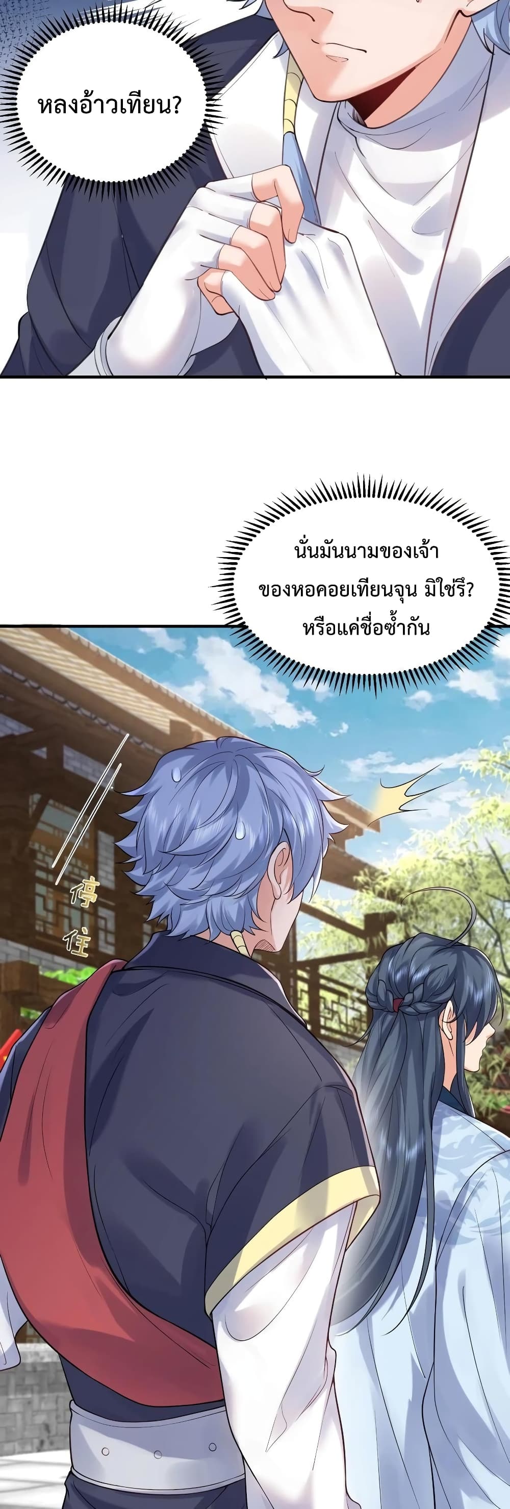 Am I Invincible 51 (25)