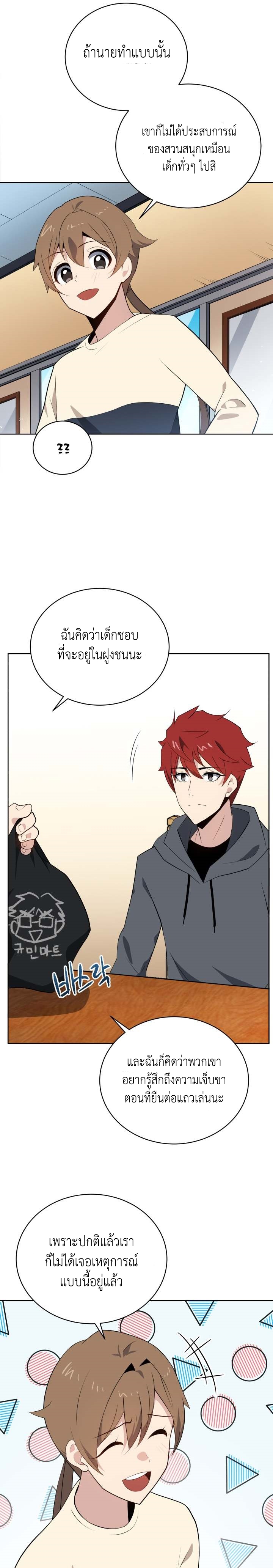 The Descent of the Demonic Master 100 (10)
