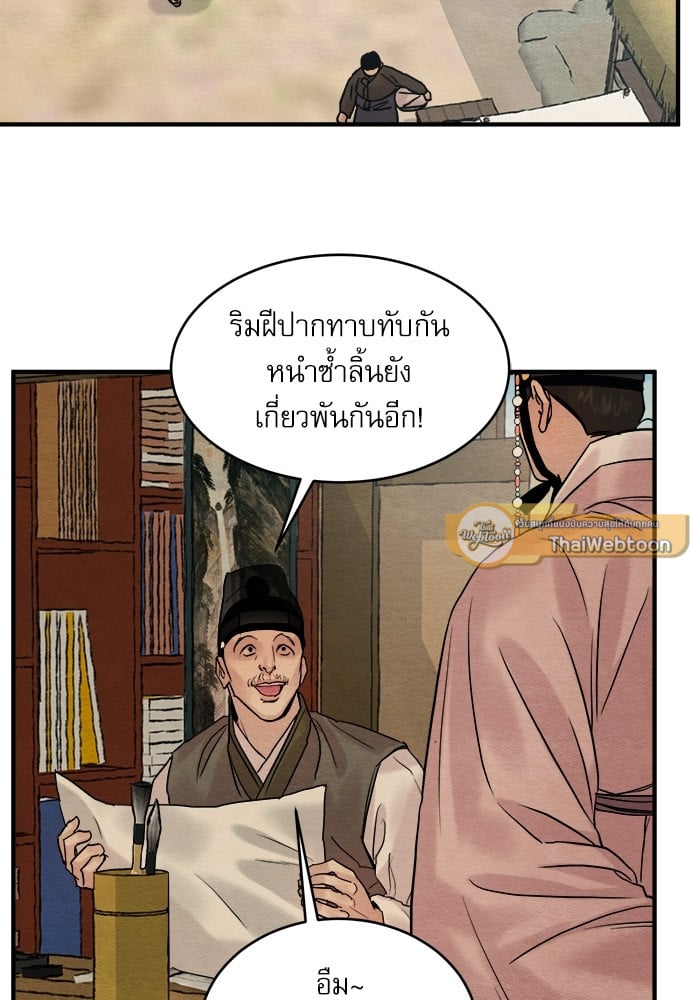 Painter of the Night 84.5 23