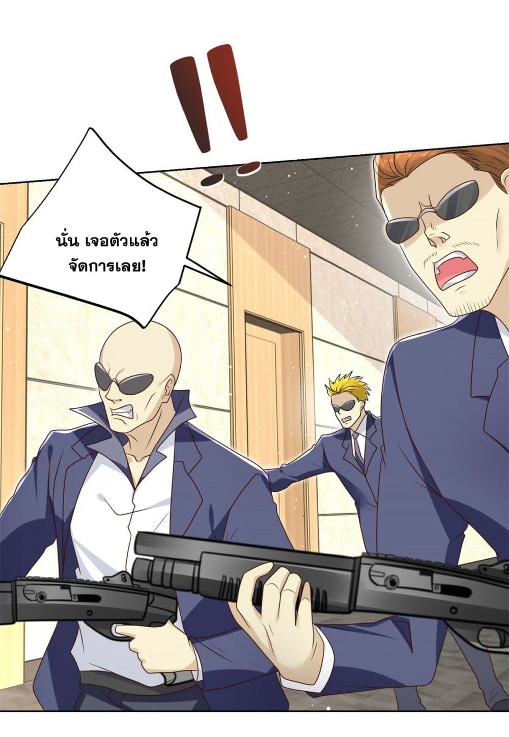 Sorry, I’m A Villain ตอนที่ 56 (21)