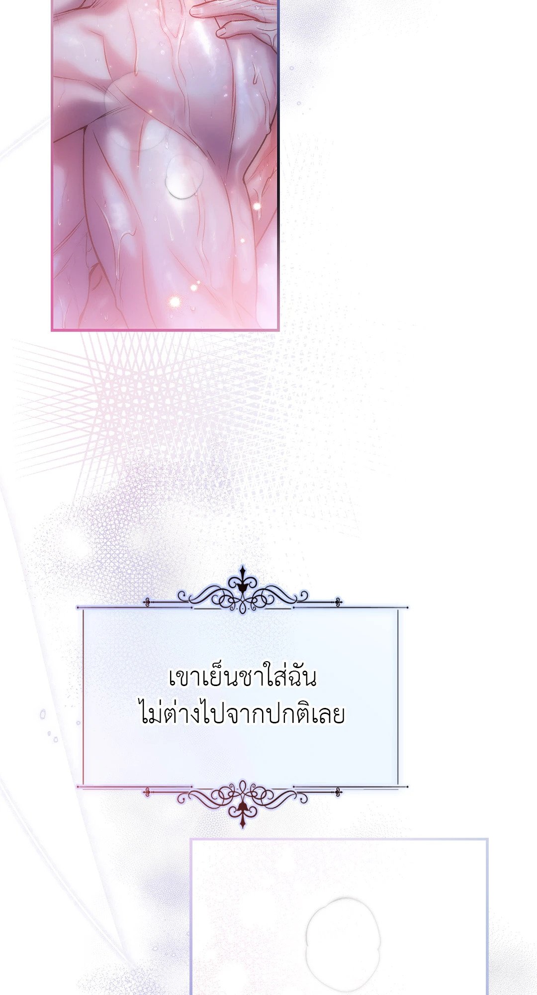 Sugar Rain 31 76