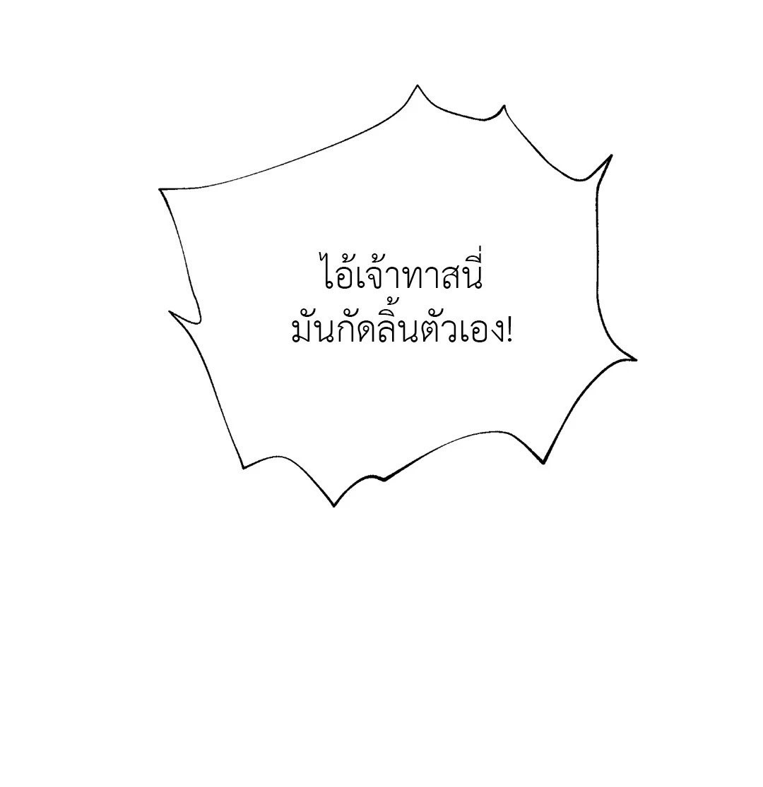 บุปผาซ่อนดาบ 18 70