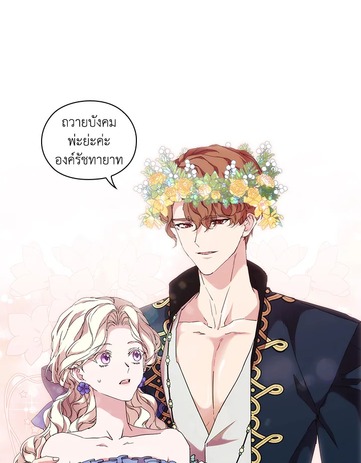 When the villainess loves 58 097