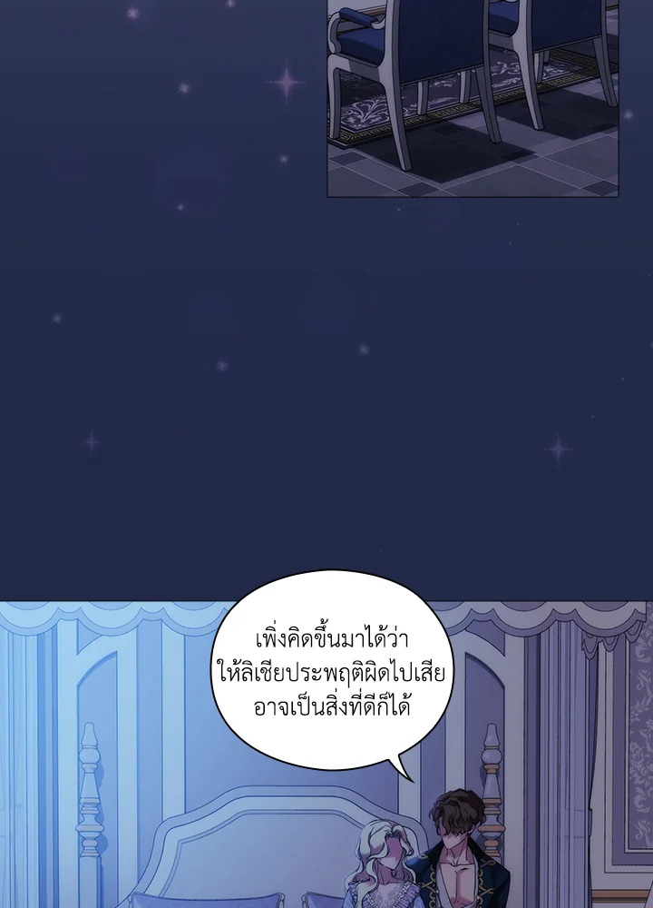 When the villainess loves 58 107