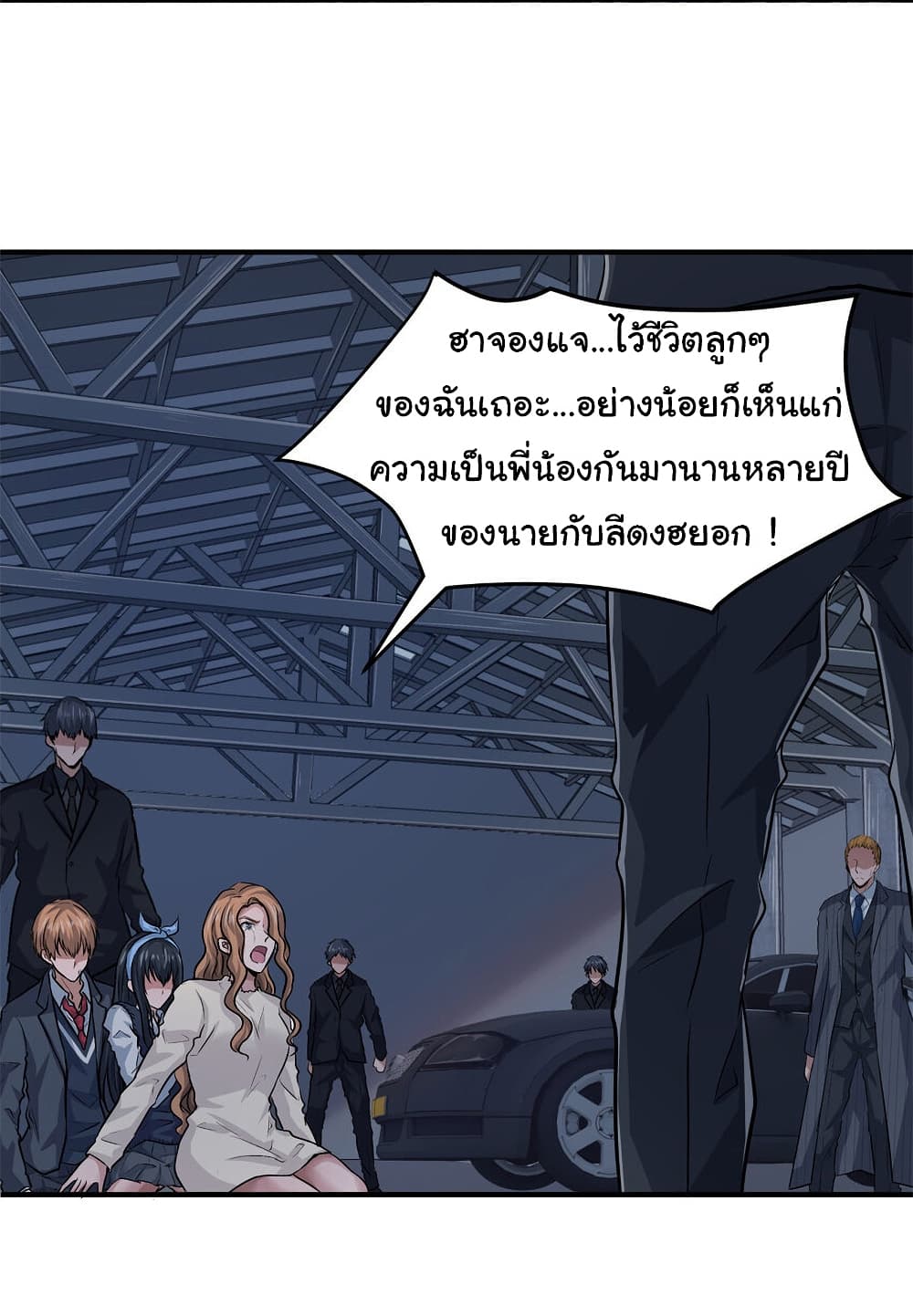 Live Steadily, Donโ€t Wave เธ•เธญเธเธ—เธตเน 11 (32)