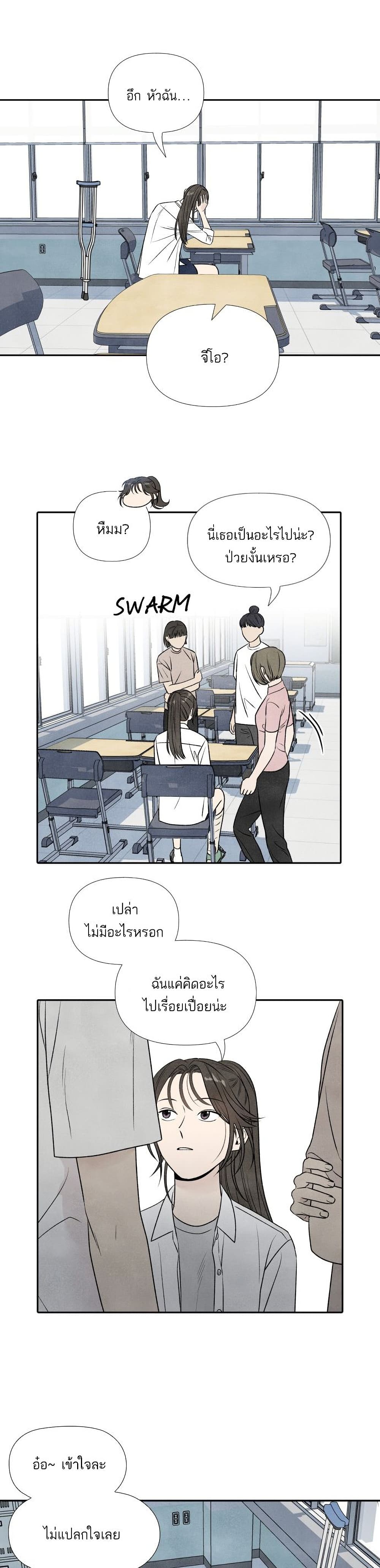 What I Decided to Die For ตอนที่ 15 (7)