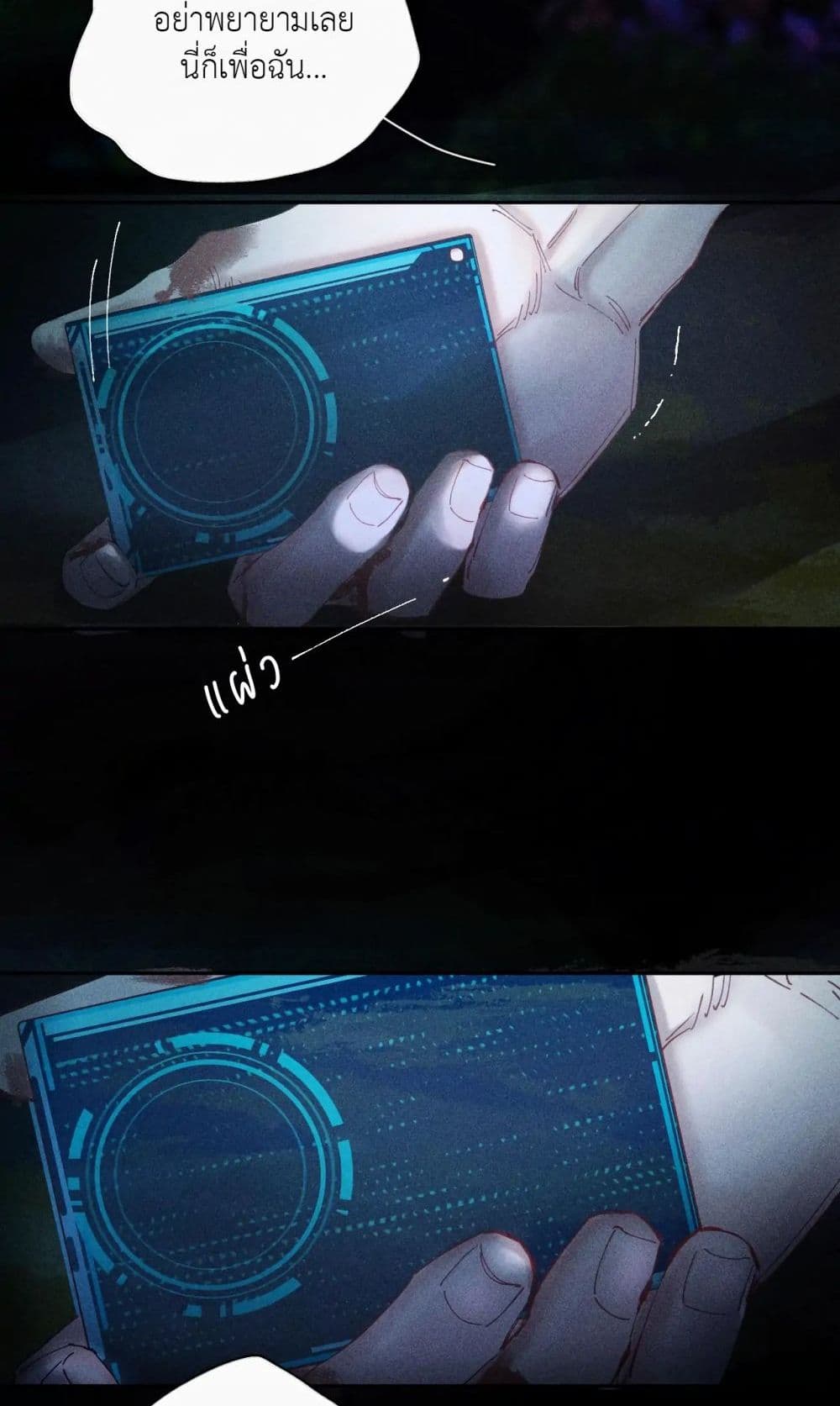 The Little Mushroom ตอนที่ 1 (22)