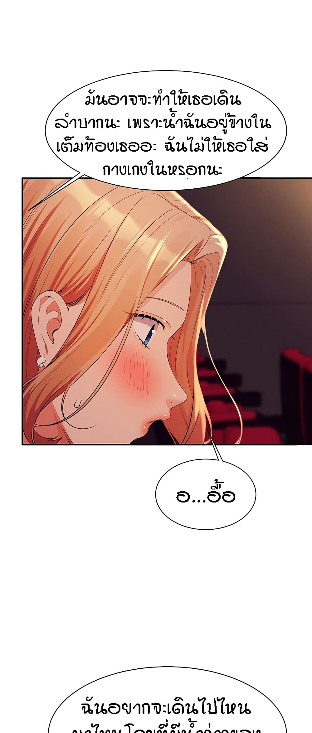 Is There No Goddess in My College 70 21