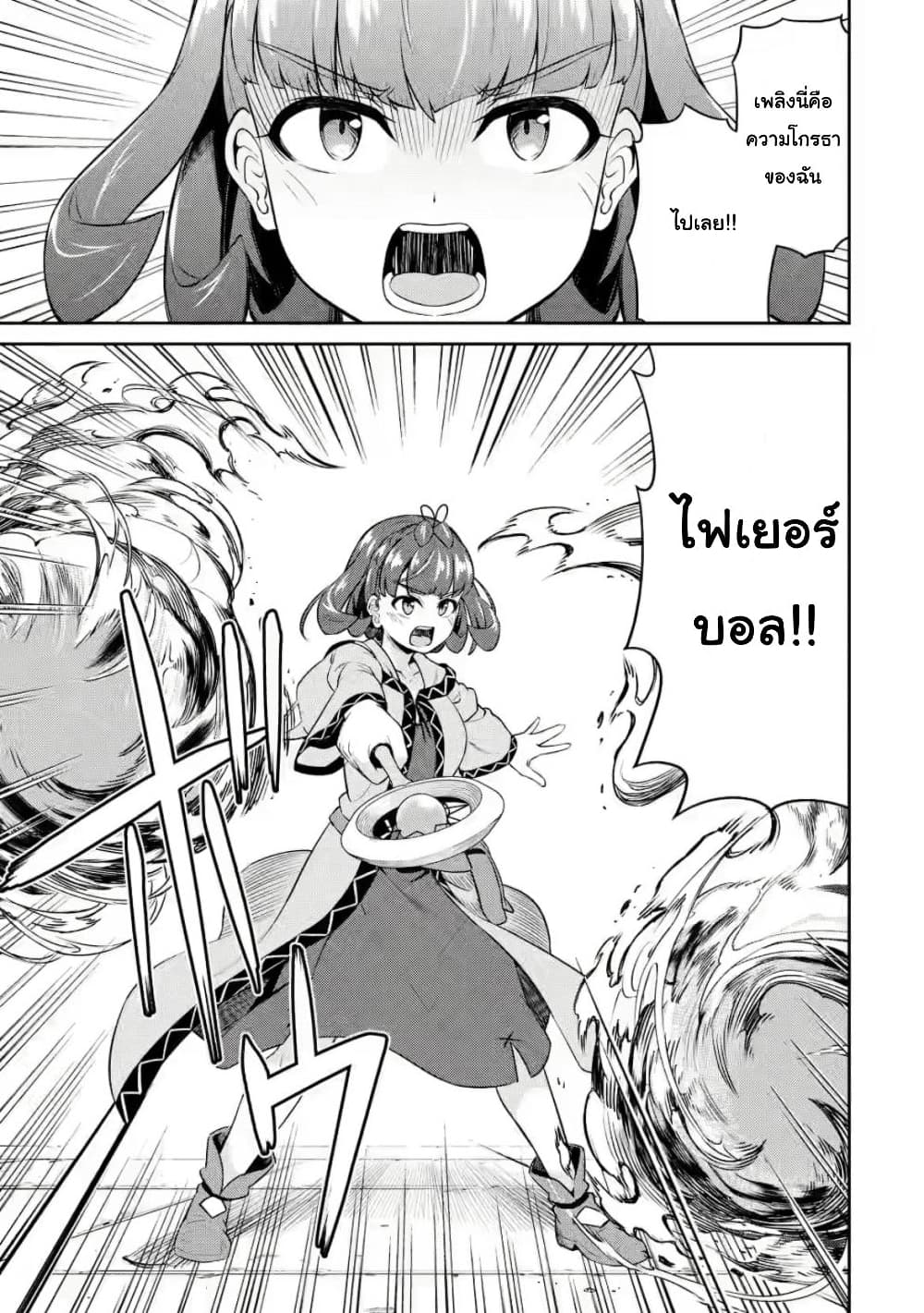 Watashi, Nouryoku wa Heikinchi de tte Itta yo ne! (ฉบับวาดใหม่) ตอนที่ 10 (28)