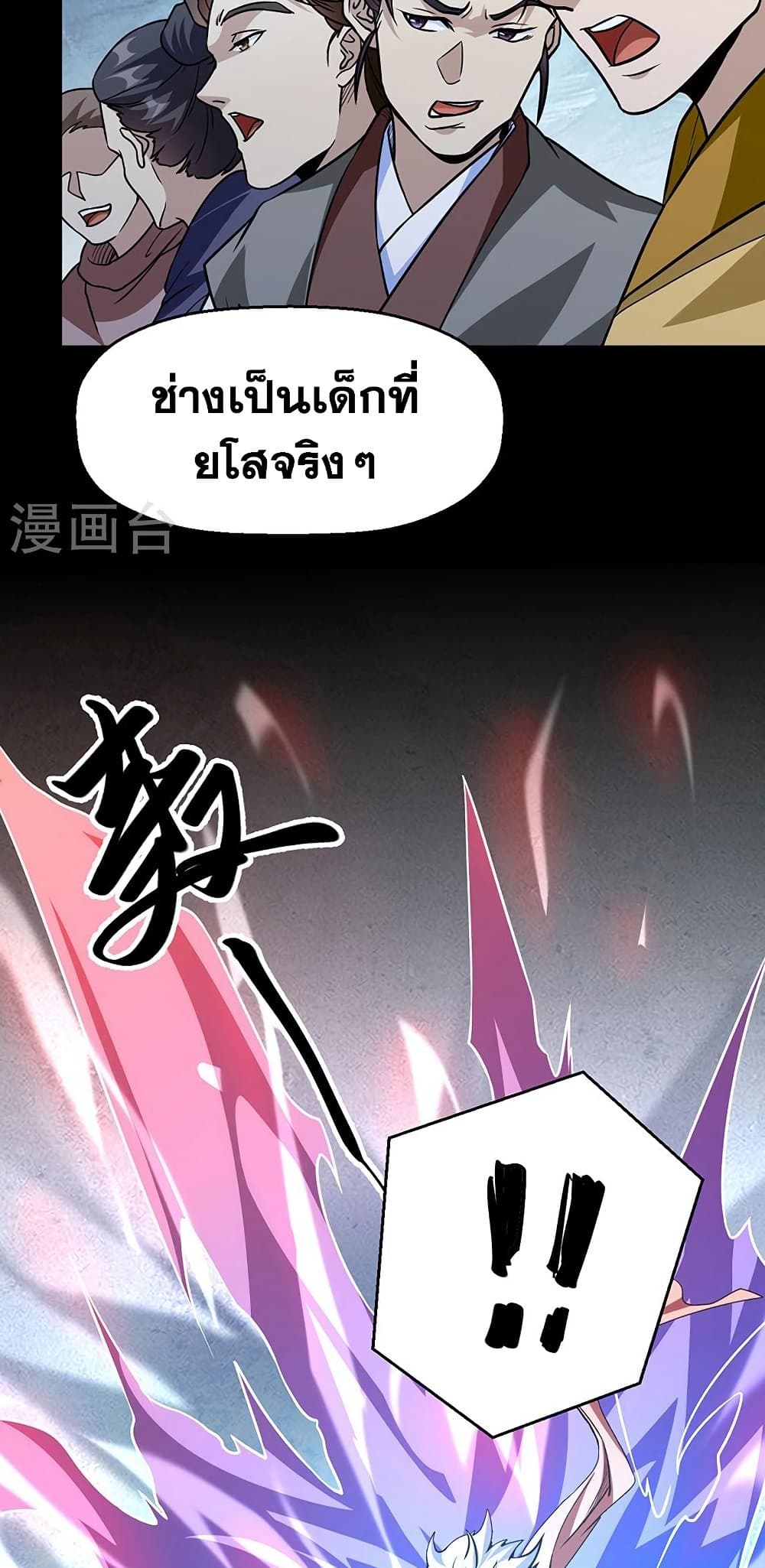 WuDao Du Zun à¸•à¸­à¸™à¸—à¸µà¹ˆ 467 (20)