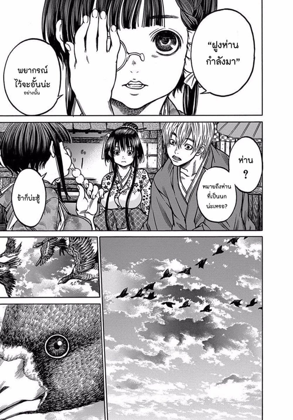 Ateya no Tsubaki 78 15