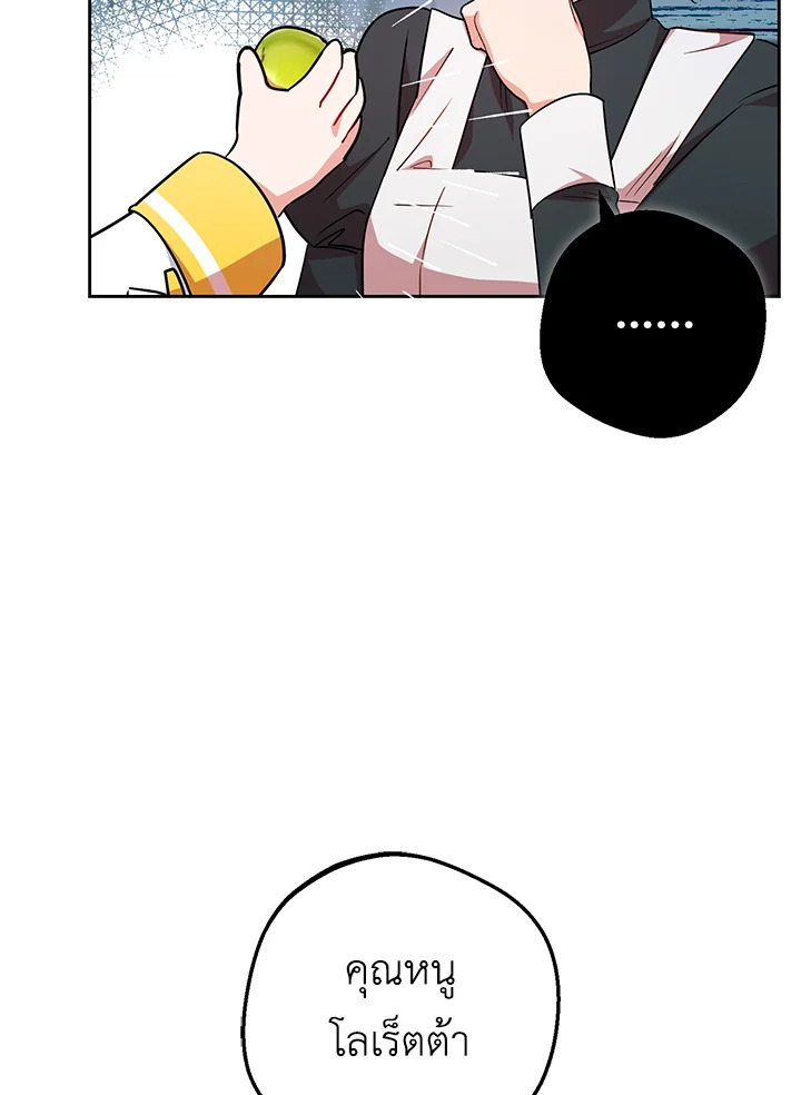 The Villainess Is Shy in Receiving Affection 7 098