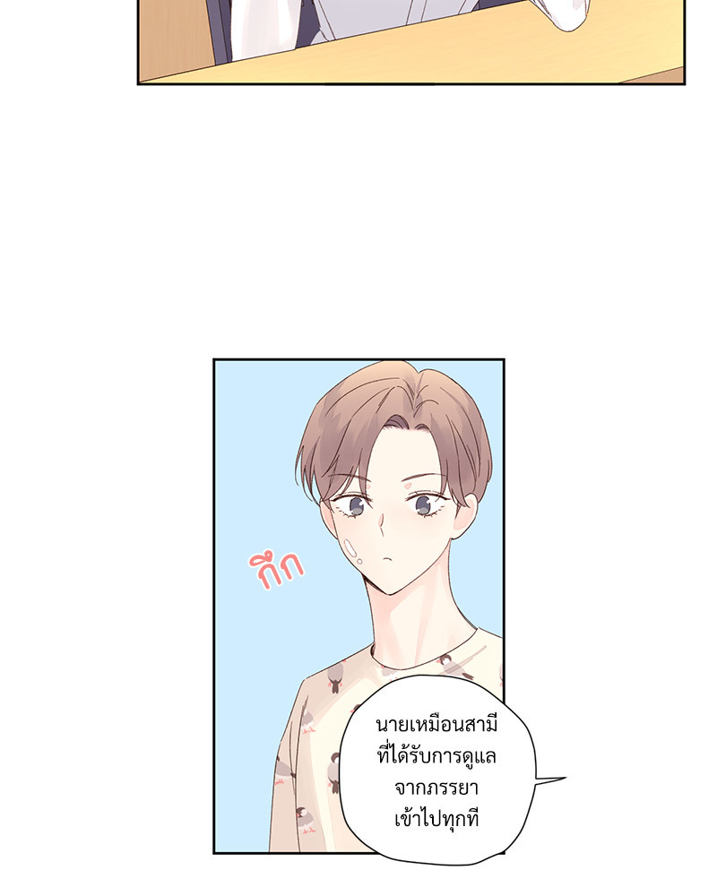 4 Week Lovers แฟนกัน 4 สัปดาห์ 88 36