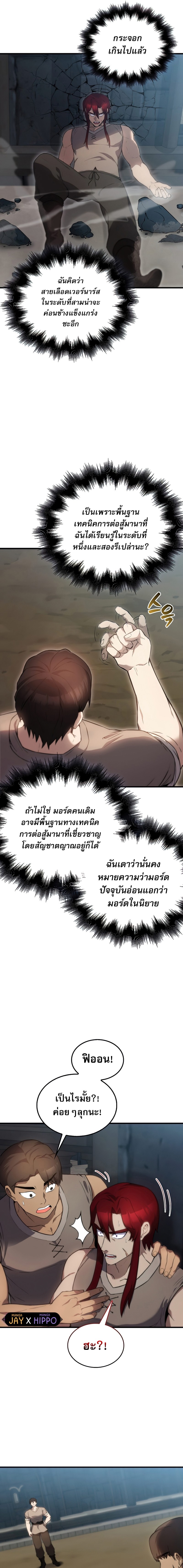 The Extra is Too Strong 5 05