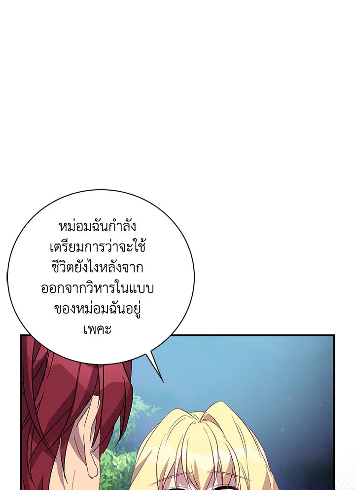 The Beloved Fake Saint 26 065